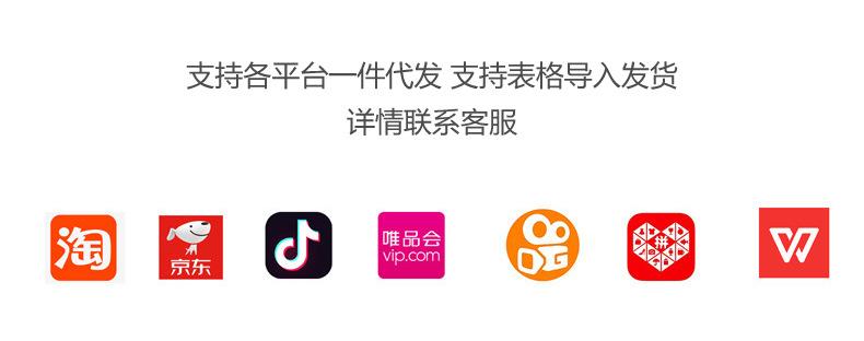 详情页头部代发.jpg
