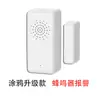 Sensor magnético de puerta inteligente WiFi Graffiti detector de intrusión de puertas y ventanas antirrobo monitoreo en tiempo real remoto por aplicación móvil