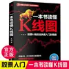 Aprenda a Negociar Ações do Zero. Um Livro para Entender Gráficos K-Line, Técnicas de Trading de Curto Prazo, Técnicas de Gráficos de Velas Japonesas