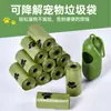 Bolsa para excrementos de mascota degradable protección ambiental bolsa para inodoro de perro bolsa para basura bolsa para caca recogida de inodoro outlet de fábrica