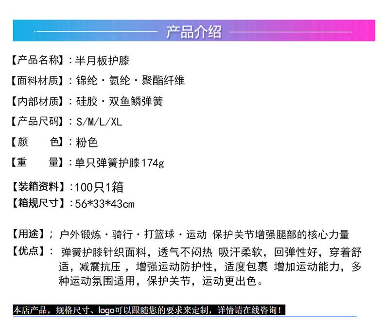 弹簧护膝详情页OK_01.jpg