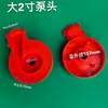 Soporte de tubo guía de álabes guía de impulsor de bomba JET para bomba autocebante doméstica impulsor de plástico varilla guía accesorios para bomba de agua