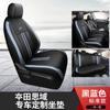 Adecuado para el cojín del asiento del automóvil Honda Civic 14-19, cuatro estaciones, envolvente completo, especial para un automóvil, versión única, funda de asiento
