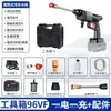 Máquina de Lavar Carro de Alta Pressão Sem Fio, Pistola de Água Doméstica, Pistola de Spray de Água com Bateria de Lítio, Máquina de Lavar Carro Multifuncional, Máquina de Regar Flores e Limpar Pisos