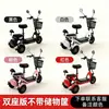 Patinete Eléctrico Plegable Ligero Casual para Adultos Mayores Padres e Hijos para Viajar Recoger y Dejar Estudiantes Acero al Carbono Bajo Batería de Litio Modelo Estándar