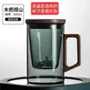 Taza de té, taza de separación de té y agua, taza de vidrio para ver paisajes, taza de negocios estilo japonés, mango de nogal, taza de oficina, Hema