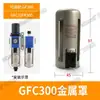Acessórios do Processador de Fonte de Ar Aw/Afc/Afr/Bfc/Bfr Copo de Água Ac/Al/Bl Copo de Óleo Elemento Filtrante de Cobre de Fibra