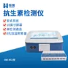 Detector de Antibióticos para Alimentos, Productos Acuáticos, Carne, Cloranfenicol, Huevos, Enrofloxacina, Instrumento de Análisis Cuantitativo por Fluorescencia