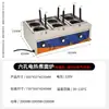 Máquina Cocinadora de Fideos Comercial, de Escritorio, Seis Cabezales, Control Inteligente de Temperatura, Calentamiento Eléctrico, Temporizador, Fabricante Multifuncional de Fideos y Sopas de Escritorio