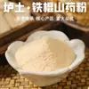 Pó de Inhame Fábrica Wenxian Bastão de Ferro Inhame Puro Cozido Fabricante Atacado Baço e Estômago Nutrição Dietética Refeição Substituta de Inhame Huai