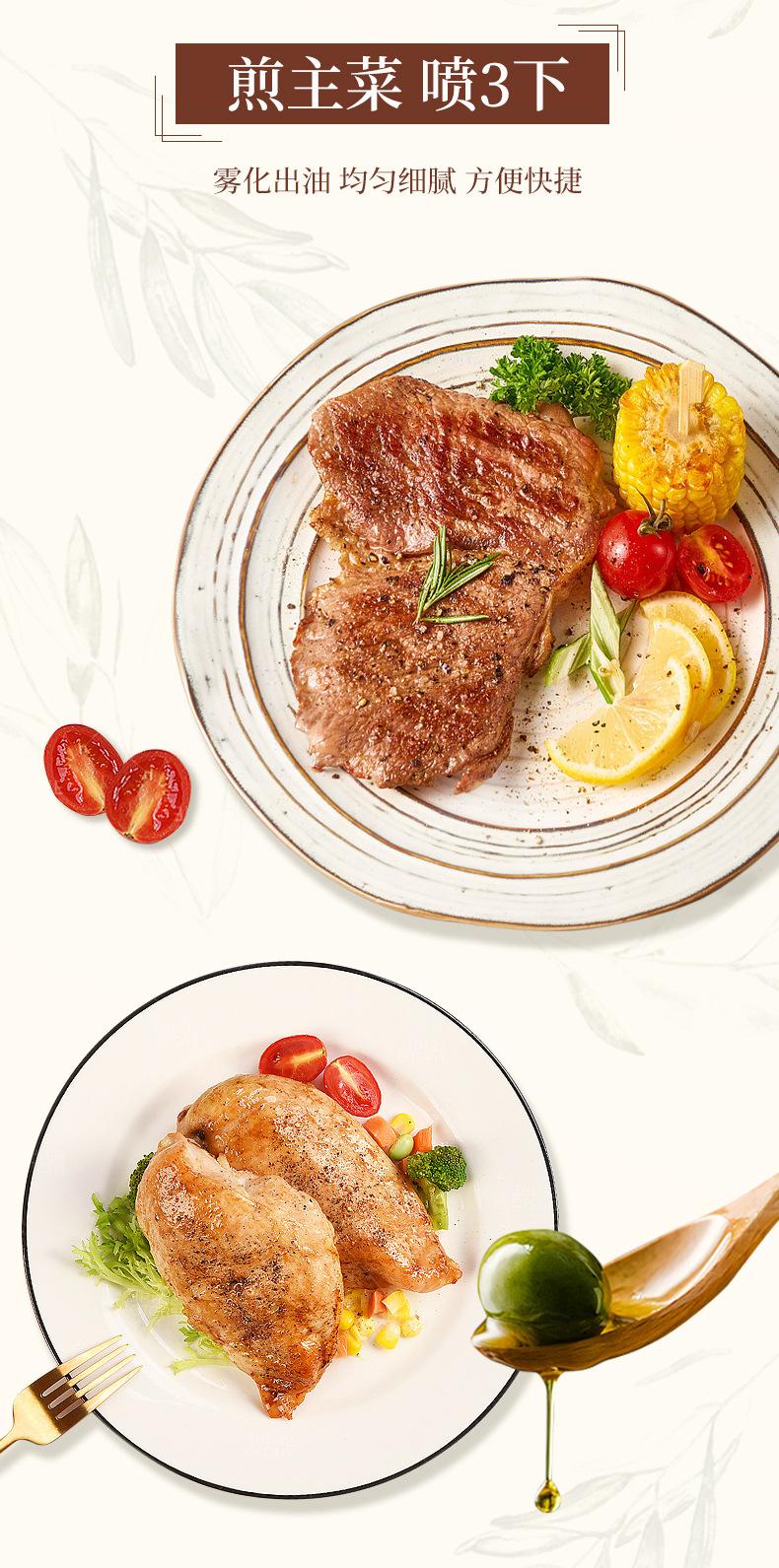 喷雾橄榄油-2_08