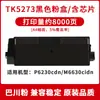 Adecuado para Cartucho de Tóner Kyocera Tk5273 P6230Cdn M6630Cidn Tóner Tk5293 P7240Cdn Cartucho de Tinta