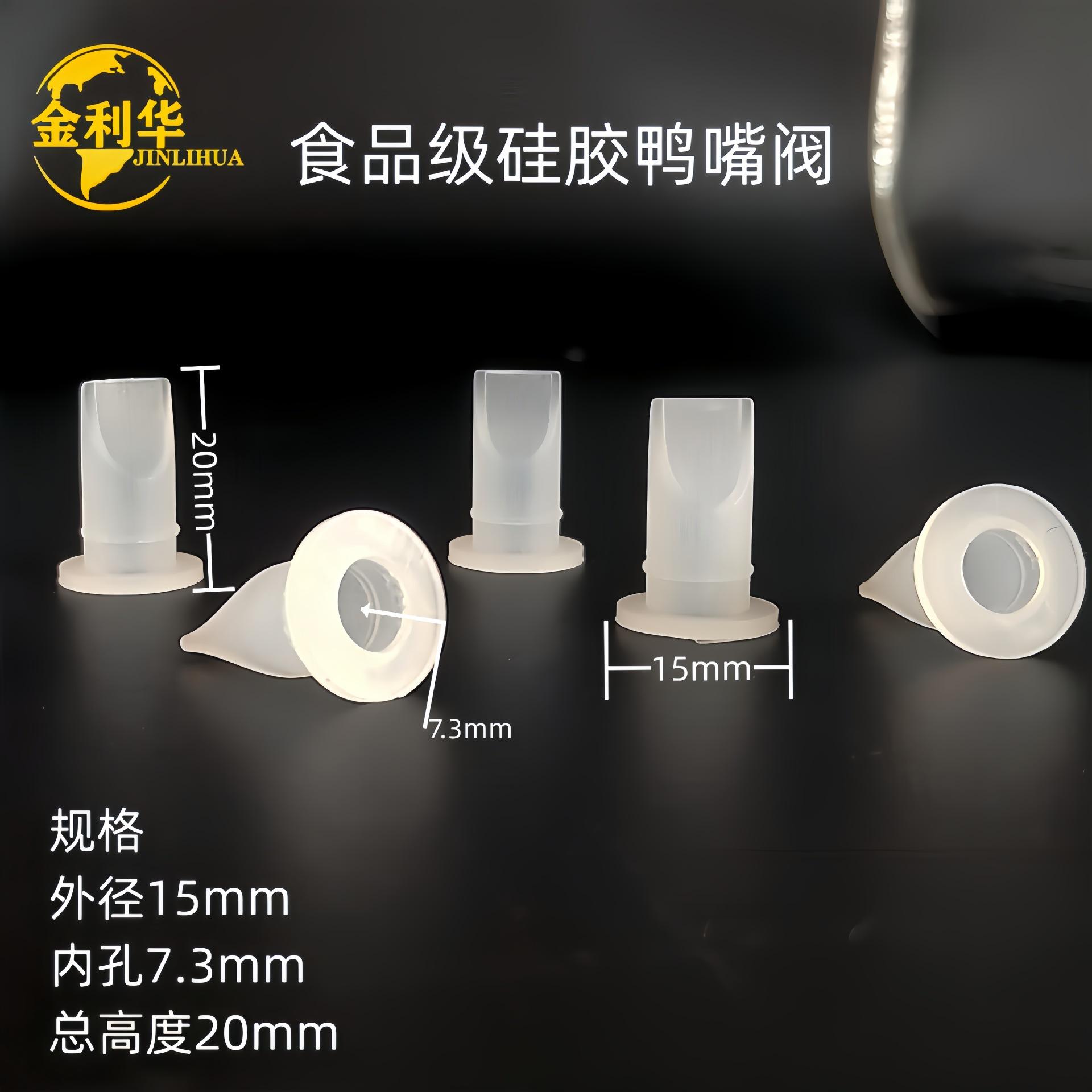 鸭嘴阀15-7.3-20.jpg