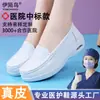 Fornecido diretamente pelo fabricante, sapatos brancos de enfermeira para mulheres com solas macias, amortecimento a ar, absorção de choque, respiráveis, sapatos de trabalho específicos para hospital em couro genuíno
