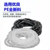 Tubo Enrollador de PE Envoltura de Cables Aislamiento Almacenamiento Organizador de Cables Enrollador de Cables Funda Protectora Espiral 4/6/8/10mm