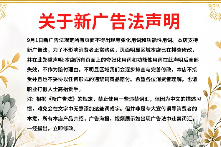 新广告声明