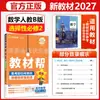 Materiales didácticos ayudan escuela secundaria chino matemáticas inglés física química geografía historia política geografía biológica libro electivo obligatorio