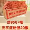 Salchichas de almidón Shandong al por mayor para uso comercial, salchichas fritas y a la parrilla para vendedores ambulantes, salchichas de almidón para la venta en puestos