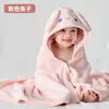 Toalla de baño para niños niños y niñas linda para bebé recién nacido capa absorbente de secado rápido bata con capucha para bebé toalla para envolver
