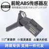 95B927803B Sensor ABS Rueda Delantera Izquierda para Porsche Maitai 95B 2.0t 2.9t14-21