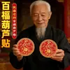 Directo de fábrica Personaje Bai Fu Fu Calabaza cama grande frente a la puerta Calabaza que atrae la riqueza Pegatina de puerta para la cama de noche mirando al oeste Pegatina especial de papel de aluminio