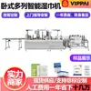 Marca Wei Máquina Envasadora Inteligente de Toallitas Húmedas Multicolumna Horizontal Equipo de Múltiples Salidas Línea de Producción Fabricante Inteligente Alta Velocidad