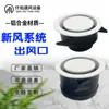 Saída de Ar Plástica ABS em Formato de Disco com Fluxo de Ar Ajustável, Ventilação de Exaustão em Disco com Grade Ajustável