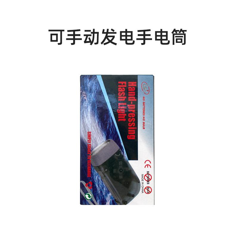 手摇手电筒.jpg