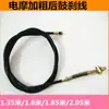 Motocicleta Eléctrica, Patinete Eléctrico, Accesorios para Patinete, Núcleo de Cable de Acero Engrosado, Cables de Freno de Tambor Delanteros y Traseros Duraderos