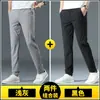 Pantalones casuales de verano para hombre, corte holgado, cintura elástica, pierna recta largos, pantalones de traje negros para primavera y otoño, estilo seda de hielo ultradelgada