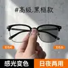 Armação de Sobrancelha Inteligente que Muda de Cor Óculos Planos Anti-Luz Azul Óculos de Proteção Retrô Femininos Óculos Tendência Business Casual Masculinos Sem Grau