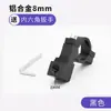 Soporte universal de aleación de aluminio personalizado para espejos de motocicletas, bicicletas y vehículos eléctricos, clip de fijación de espejo, soporte de espejo, soporte para espejo retrovisor