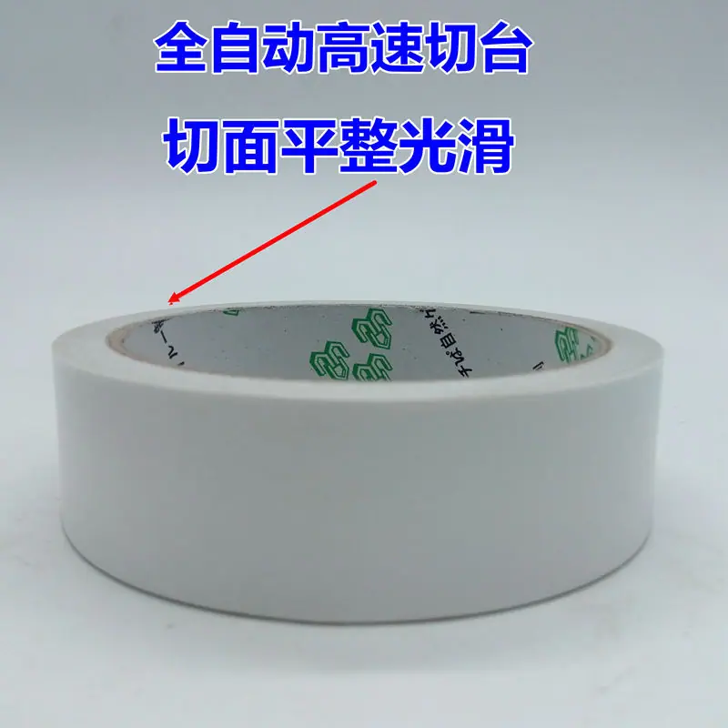 白色双面胶3