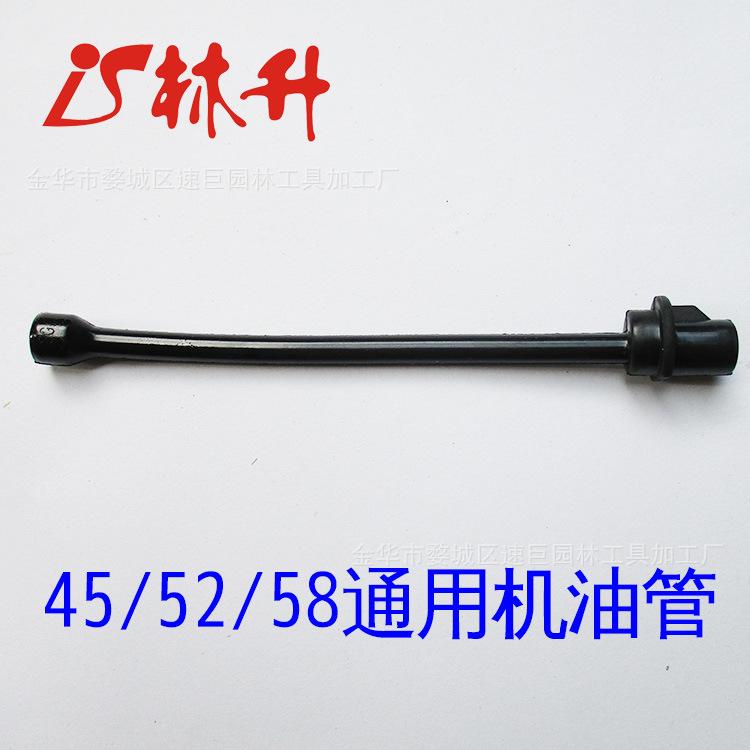 机油管