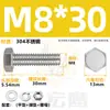 Conjunto de Parafusos e Porcas de Aço Inoxidável 304, Combinação de Três Peças, Parafuso Sextavado Externo, Porca, Arruela Lisa, Coleção de Parafusos M5M8M12