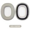 Adecuado para Cubierta de Esponja para Auriculares Baohua Weijian Px8 Px7S2 Segunda Generación de Repuesto Almohadillas para Bowers Wilkins