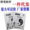 Pomada externa para pele Gu Lang's Bone and Bone Collaterals oferece suporte a novos produtos Gu Lang's Bone and Bone Patch
