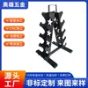 Rack de Armazenamento para Halteres Processamento Personalizado de Chapas Metálicas Rack para Posicionamento de Equipamentos de Fitness Doméstico Corte a Laser Dobra Estampagem Processamento