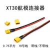 Conector de enchufe para batería de litio XT30U-F/M, adecuado para variadores de velocidad (ESCs), motores y paquetes de baterías de modelos de aeronaves; conectores macho y hembra, chapados en oro