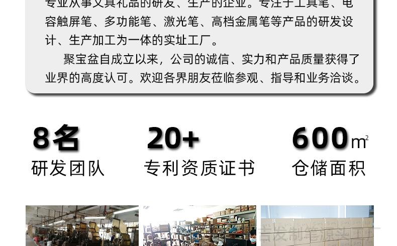 多功能工具笔