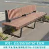 Banco de parque de acero inoxidable, silla de exterior para ocio con respaldo, banco de madera anticorrosión para patio, banco largo doble para exteriores