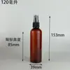 Atacado Spot Frasco Plástico Dosador 20ml 80ml 100ml Marrom À Prova de Luz Frasco Spray Ultra Fino Frasco Spray Tipo Push