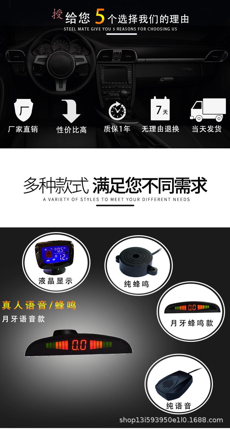语音雷达4探_02.jpg
