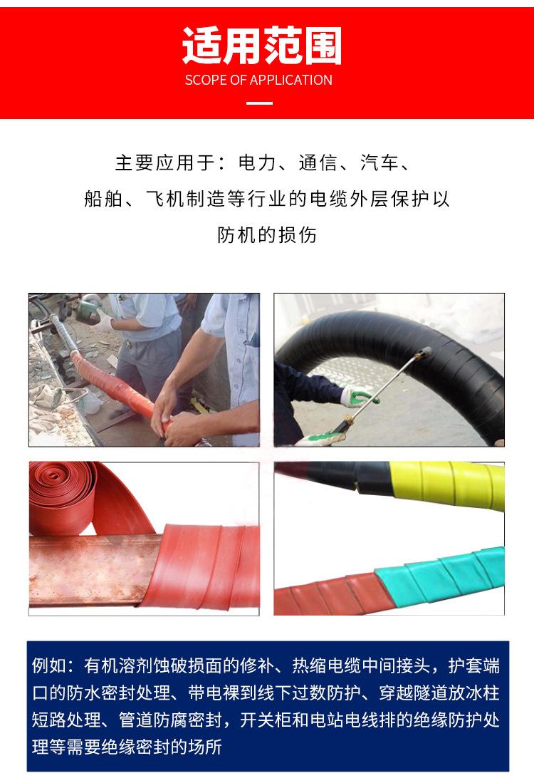 复合绝缘热缩管_02