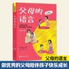 La versión de dibujos animados de los libros de crianza de educación familiar, el lenguaje general de los padres hace que los niños se enamoren de la capacidad de aprendizaje autónomo.
