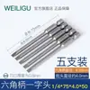 S2 Material Importado Broca Eléctrica Destornillador de Boca Plana Magnético Fuerte Neumático Aire Broca Broca 50-150mm