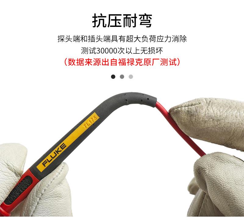 福禄克测量表笔详情_19.jpg
