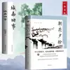 La Leyenda del Río Hulan: Viejas Historias del Sur, Novelas Clásicas Auténticas para Lectura Extracurricular para Estudiantes de Primaria y Secundaria, Novelas Clásicas Mundiales y Obras Maestras