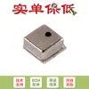 Pin solo sensor de gas MEMS original amoníaco (0-300PPM) señal analógica