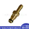 Adequado para Conector de Tubo de Água Mercedes-Benz Conector de Retorno Conector de Cobre 0039970689